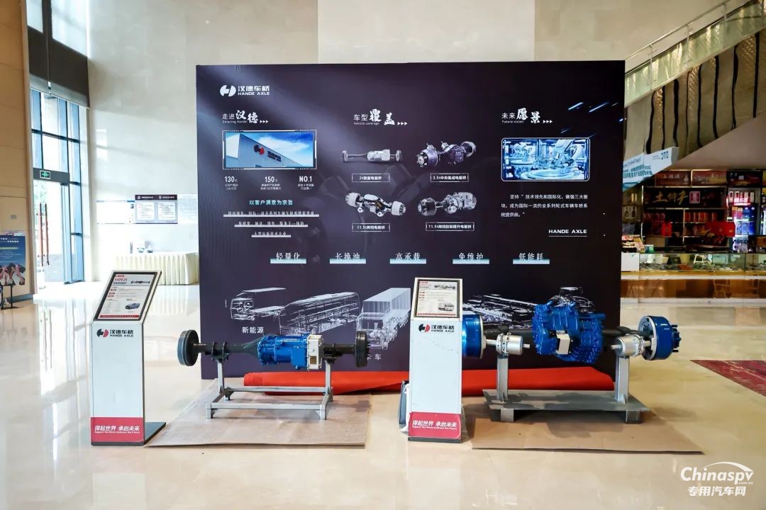 漢德車橋重磅亮相2025重慶智造峰會(huì)！定義可靠、高效、綠色新標(biāo)桿！