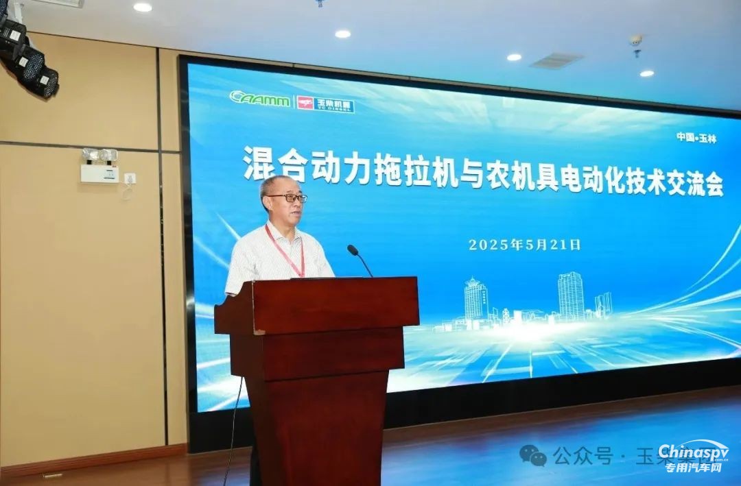 混合動(dòng)力農(nóng)業(yè)機(jī)械技術(shù)與產(chǎn)業(yè)發(fā)展研討會(huì)在玉柴召開
