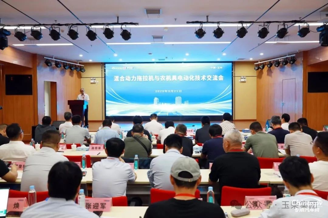 混合動(dòng)力農(nóng)業(yè)機(jī)械技術(shù)與產(chǎn)業(yè)發(fā)展研討會(huì)在玉柴召開