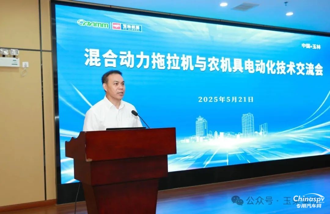 混合動(dòng)力農(nóng)業(yè)機(jī)械技術(shù)與產(chǎn)業(yè)發(fā)展研討會(huì)在玉柴召開