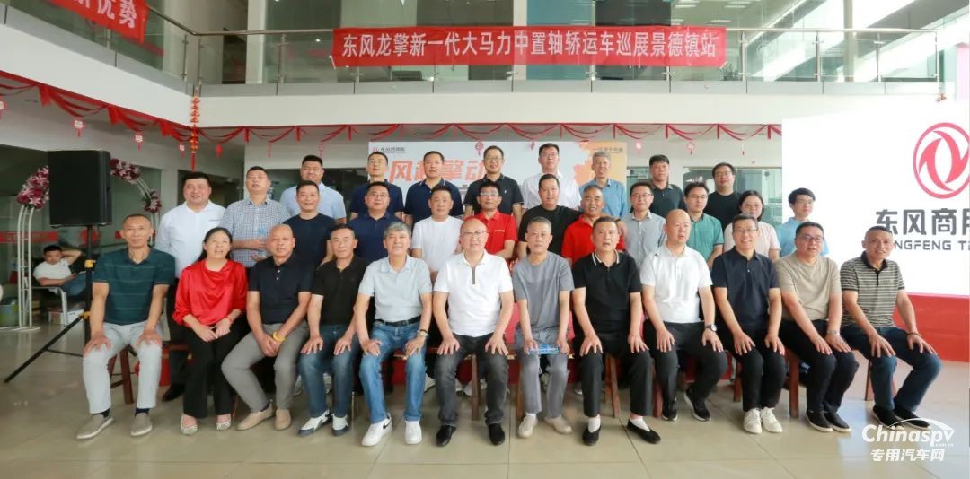 收獲線索600+ 意向訂單300+ 東風(fēng)商用車轎運(yùn)大馬力新品全國巡展完美收官