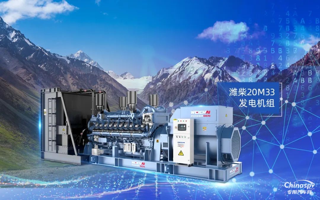 無懼“高反”，濰柴發(fā)電機組硬核技術(shù)守護大數(shù)據(jù)安全！