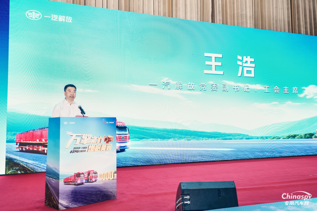 重磅！解放動力6SM6萬輛慶典隆重舉行