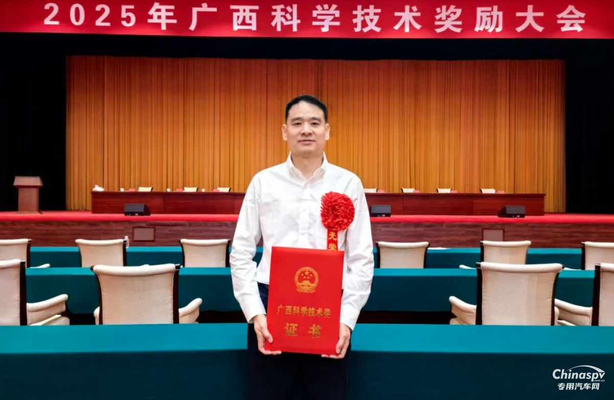 2025年7月4日，2025年廣西科學(xué)技術(shù)獎(jiǎng)勵(lì)大會(huì)在南寧召開。