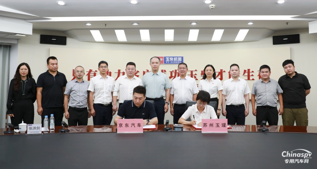 玉柴與京東汽車簽訂戰(zhàn)略合作協(xié)議