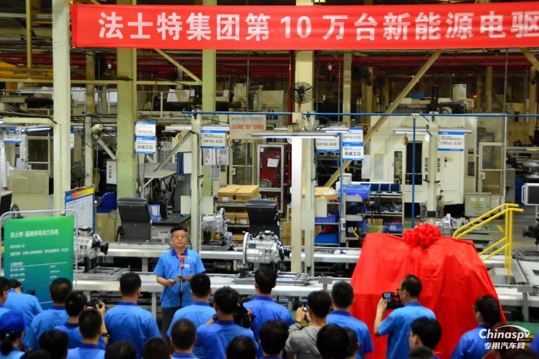 法士特第10萬臺新能源電驅動總成順利下線