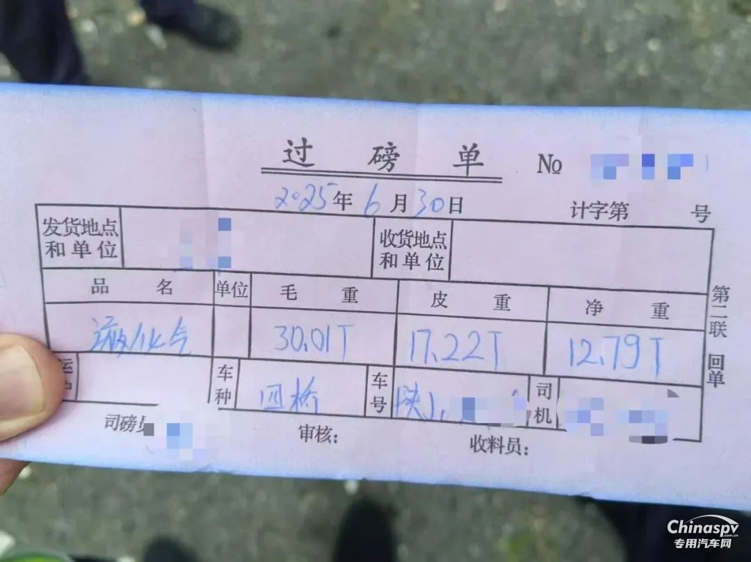 2025年7月1日，云南文山高速交警四支隊(duì)發(fā)出預(yù)警信息，一輛陜J號(hào)牌的?；愤\(yùn)輸車正在轄區(qū)高速公路行駛，車輛已達(dá)報(bào)廢標(biāo)準(zhǔn)。