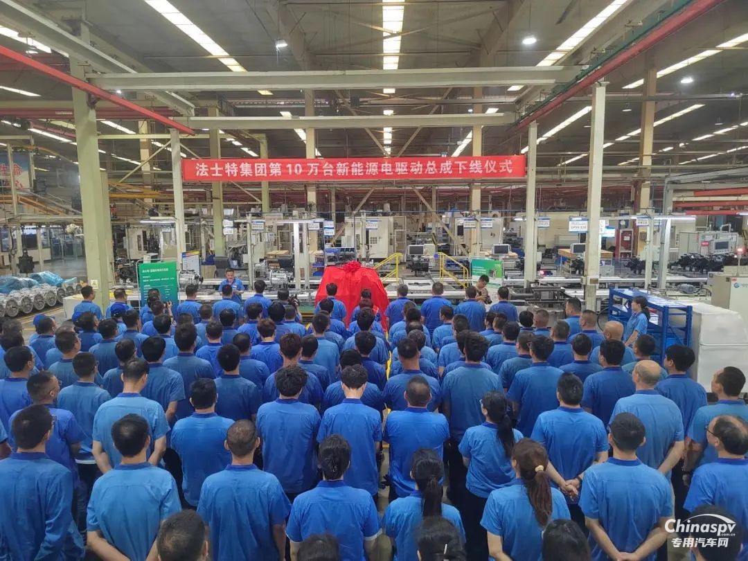 不斷跑出新速度 法士特第10萬(wàn)臺(tái)新能源電驅(qū)動(dòng)總成下線