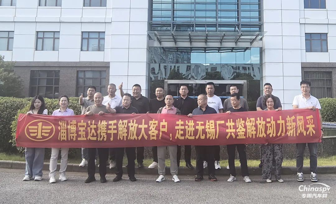 山東淄博大客戶走進解放動力