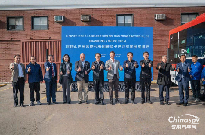 山東省政府代表團出訪秘魯、智利，調(diào)研山東重工拉美業(yè)務(wù)