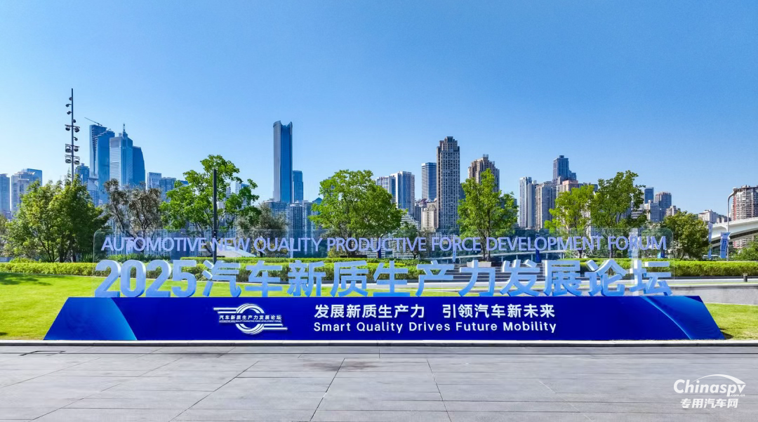 法士特入選2025汽車新質(zhì)生產(chǎn)力優(yōu)秀案例