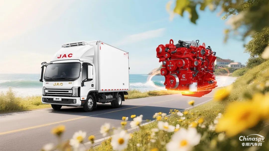 安徽康明斯B3.0：帥鈴S9冷藏車，冷鏈“芯”組合，新鮮不停工！