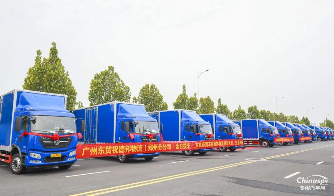 “雙百”交車儀式圓滿完成！東風(fēng)康明斯賦能德邦快遞新運(yùn)力