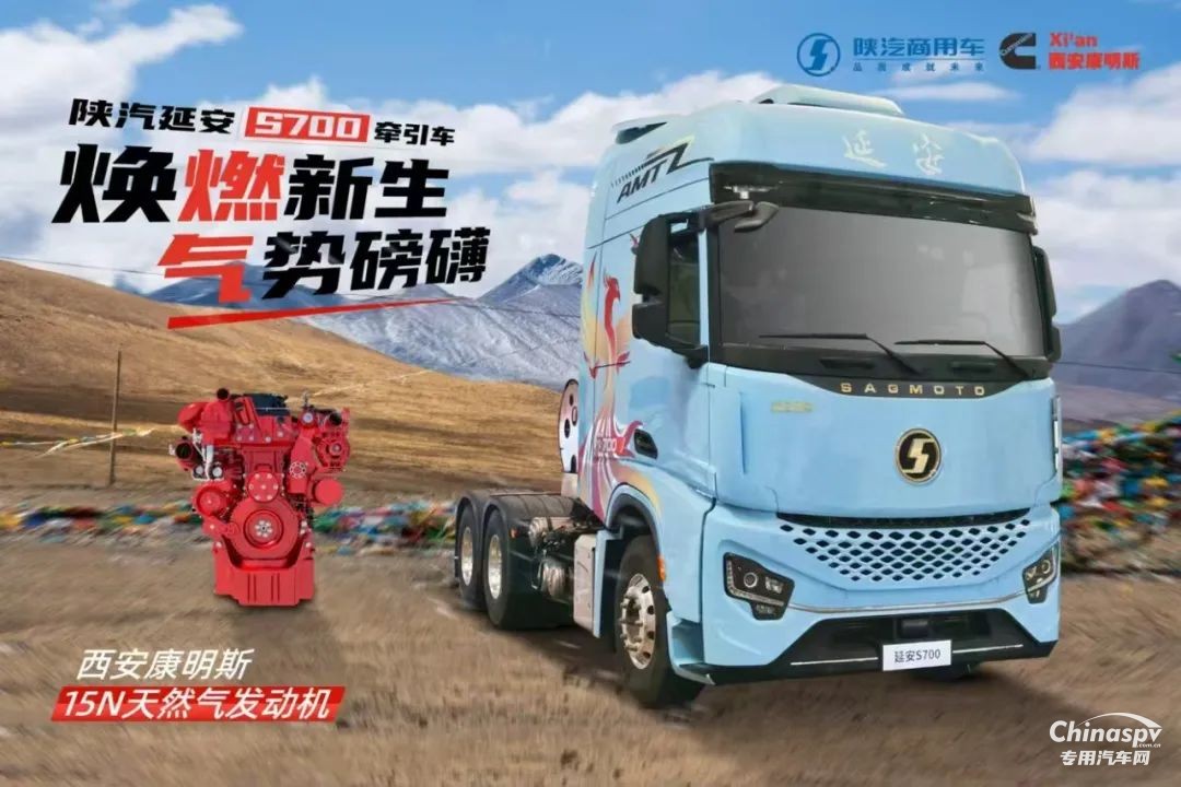 看延安S700帶范師傅重啟貨運，破“卷”出圈！