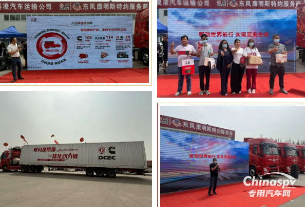 燃情八月，東風(fēng)康明斯 “百城聯(lián)動(dòng) 百場(chǎng)巡禮” 終端行動(dòng)持續(xù)升溫