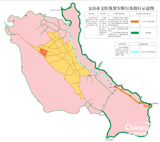 云南文山市文紅線、東文路?；奋囕v禁行