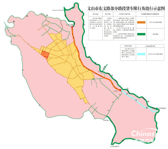 云南文山市文紅線、東文路?；奋囕v禁行