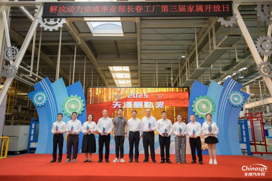 同心，共贏！ 解放動(dòng)力長(zhǎng)春工廠第三屆家屬開(kāi)放日暖心舉行