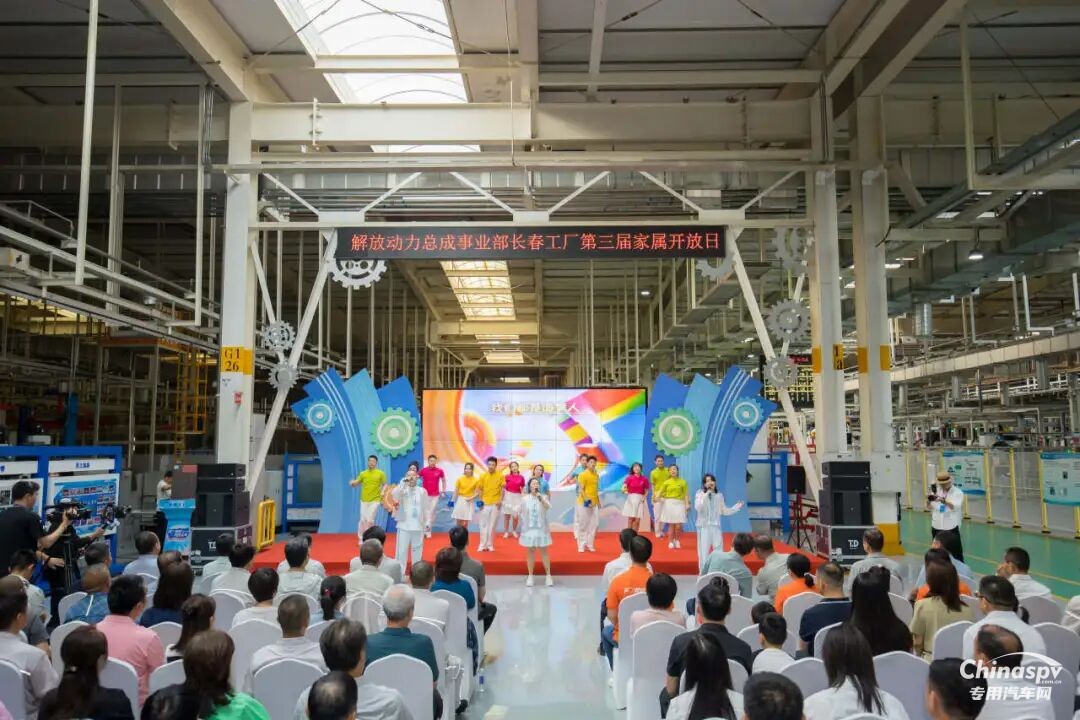 同心，共贏！ 解放動(dòng)力長(zhǎng)春工廠第三屆家屬開(kāi)放日暖心舉行