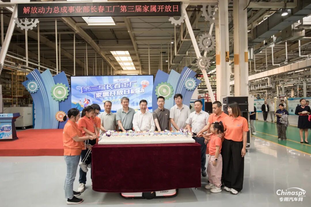 同心，共贏！ 解放動(dòng)力長(zhǎng)春工廠第三屆家屬開(kāi)放日暖心舉行