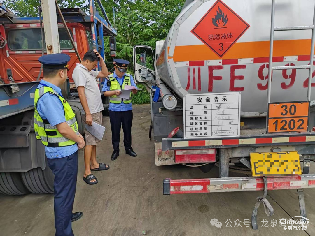 汽油罐車(chē)裝柴油？罰款2000元敲響安全警鐘