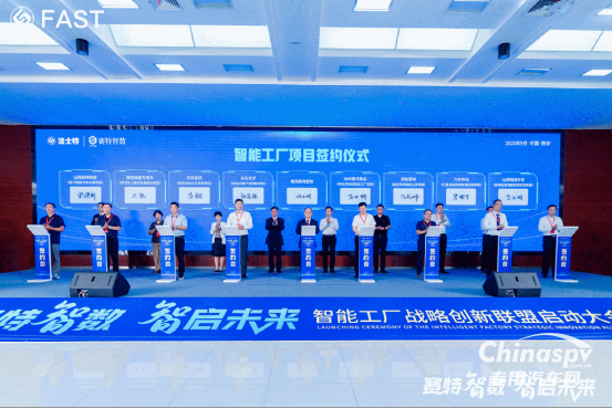 法士特啟動(dòng)智能工廠戰(zhàn)略創(chuàng)新聯(lián)盟