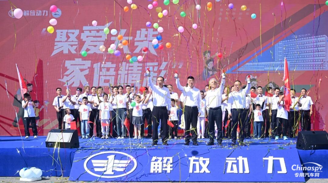 聚愛，向上！ 解放動(dòng)力大柴工廠第四屆員工家庭日活動(dòng)暖心綻放