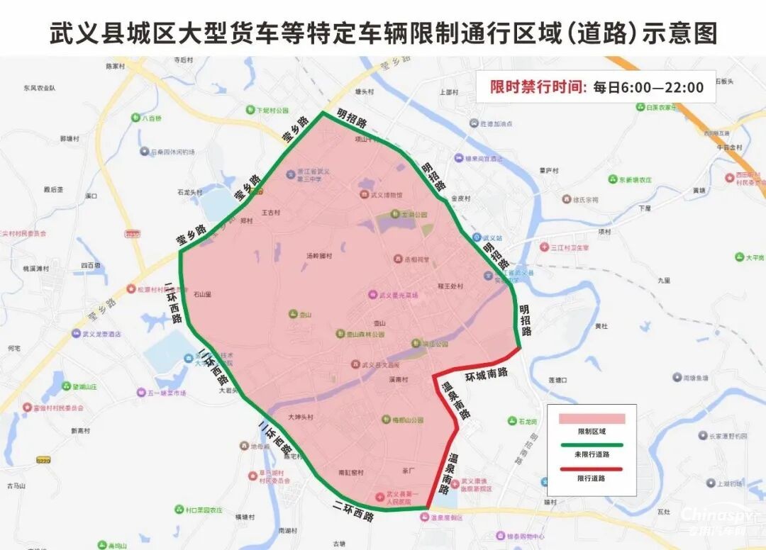 浙江金華武義縣危化品運(yùn)輸車輛禁行