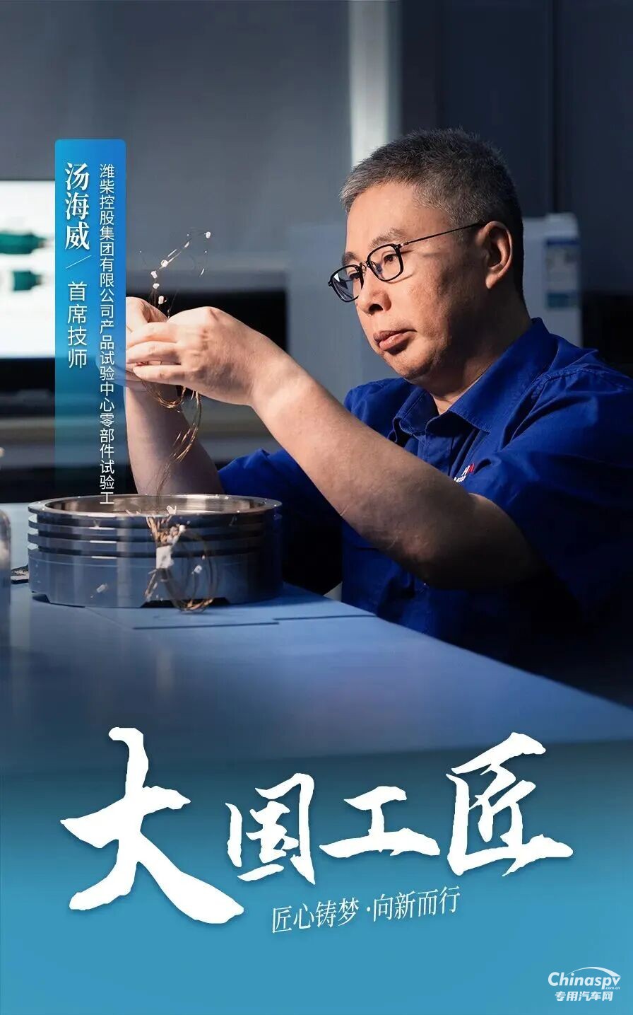 山東重工集團(tuán)刁統(tǒng)武、湯海威、樊凡、蔡嶸獲評(píng)2025年“大國工匠人才”