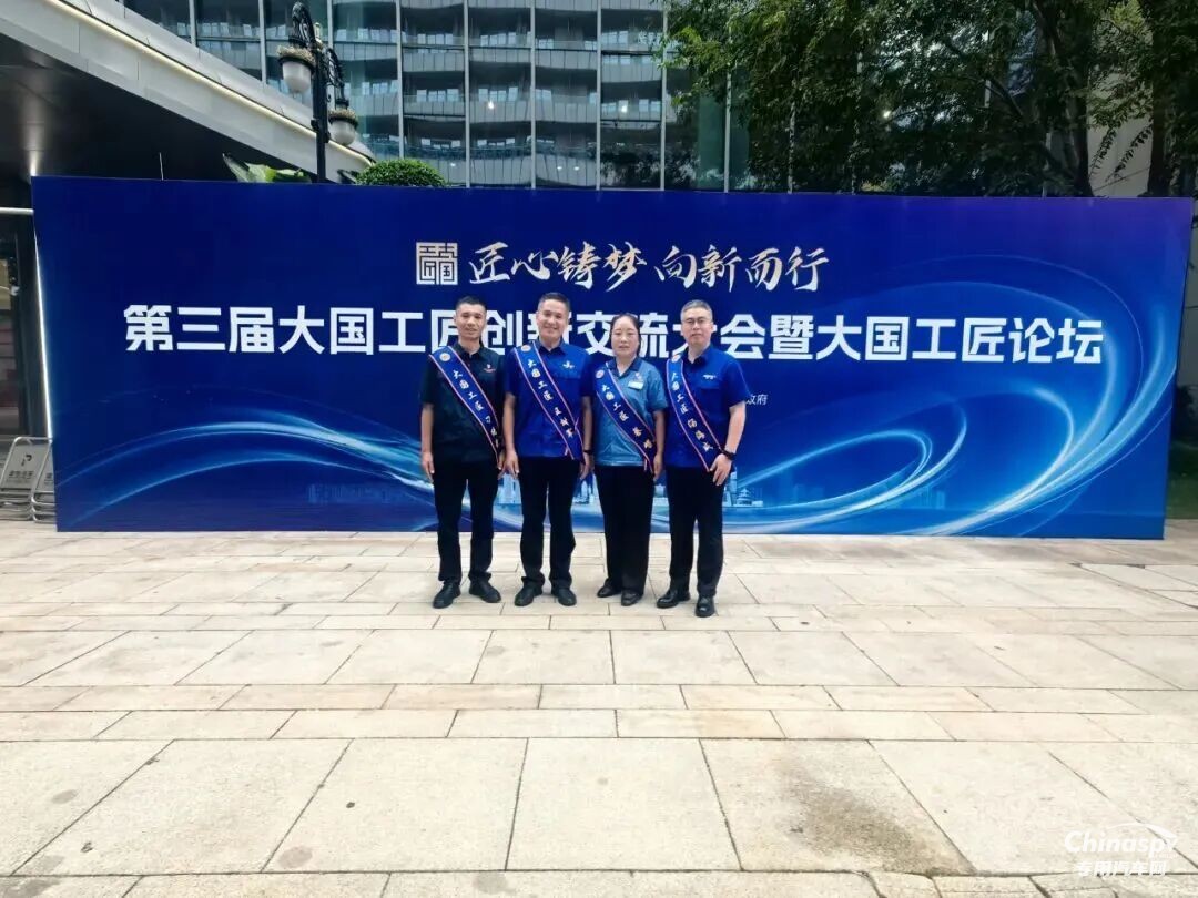 山東重工集團(tuán)刁統(tǒng)武、湯海威、樊凡、蔡嶸獲評(píng)2025年“大國工匠人才”