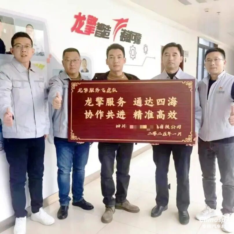 點贊+1！一面錦旗，見證東風(fēng)龍擎暖心服務(wù)