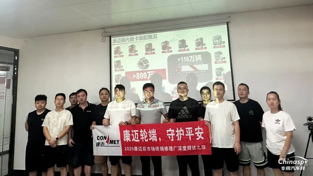 康邁后市場(chǎng)活動(dòng)回顧：以專業(yè)服務(wù)賦能渠道伙伴