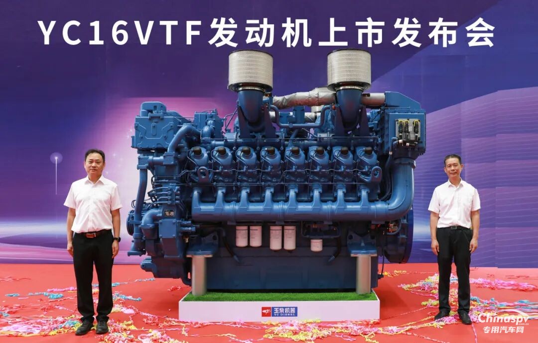 2025年10月15日，玉柴在國家工程研究中心舉行YC16VTF發(fā)動(dòng)機(jī)新品上市發(fā)布會(huì)。
