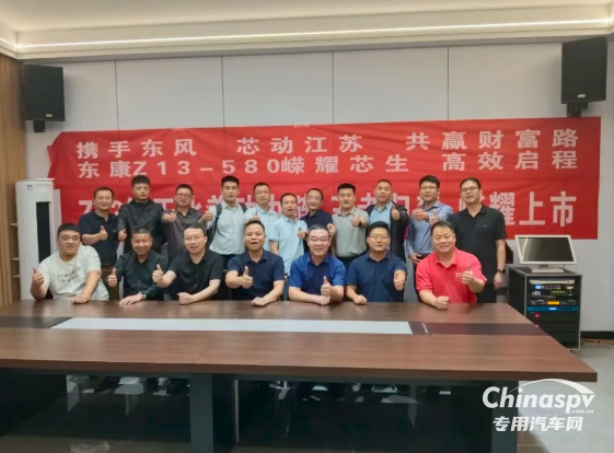 東康Z13一體化動(dòng)力鏈多地聯(lián)動(dòng)，深耕終端