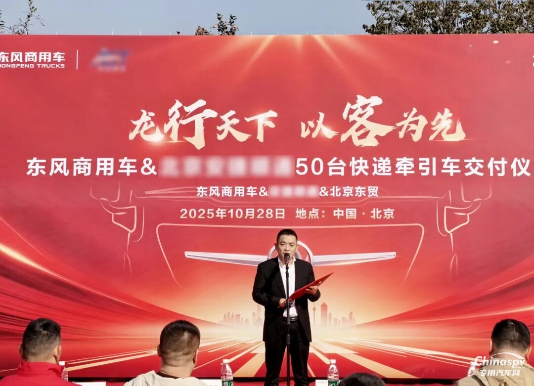 龍擎動力再+50輛！東風(fēng)商用車可靠助力京津冀快遞快運提速增效