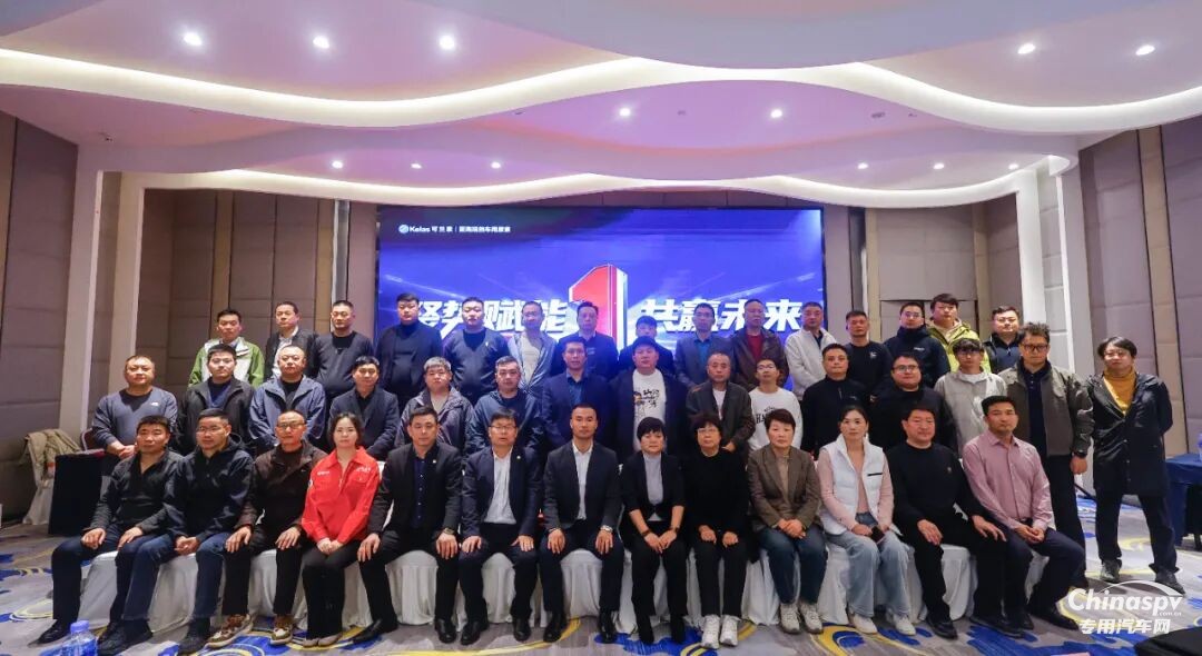 2025年10月27日，“聚勢(shì)賦能 共贏未來(lái) 可蘭素 1 號(hào)升級(jí)版發(fā)布會(huì)暨雙十一戰(zhàn)役啟航盛會(huì)”在南京圓滿落幕。