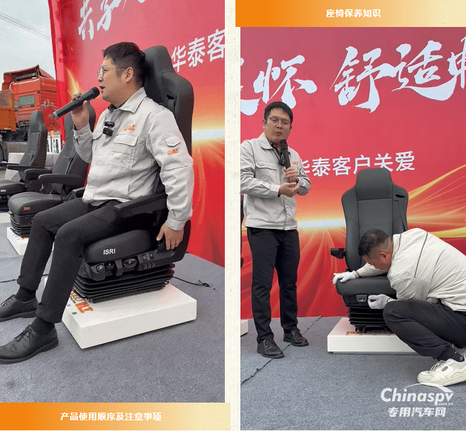 聚焦座椅安全與舒適，伊思靈華泰宿遷客戶關(guān)愛活動(dòng)收官