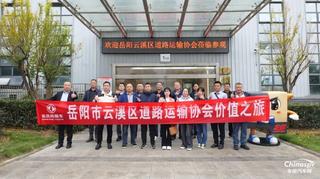 智造新引擎，護(hù)航危化路！岳陽云溪區(qū)道協(xié)探訪龍擎，共話合作新篇章