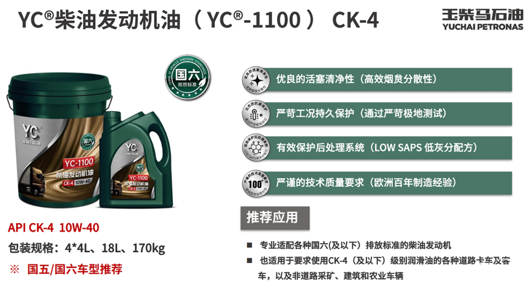 玉柴京東自營旗艦店 雙十一優(yōu)惠大放送之潤滑油！