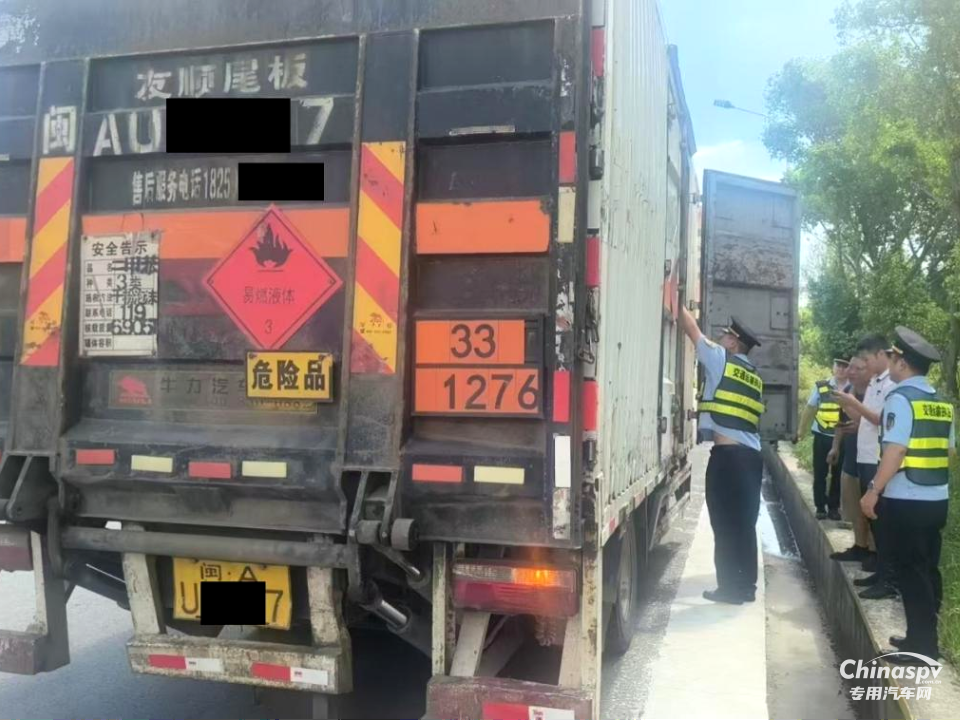 福建一公司危貨運單觸“紅線”被立案調查