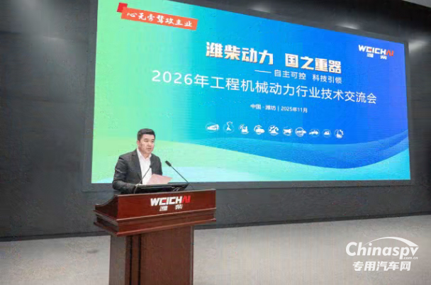 濰柴攜手全國工程機械伙伴為客戶而戰(zhàn)