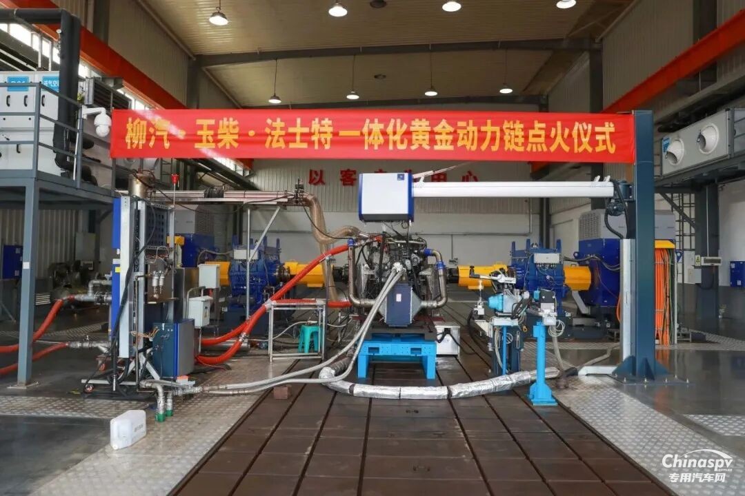 柳汽·玉柴·法士特一體化黃金動力鏈點火儀式圓滿完成