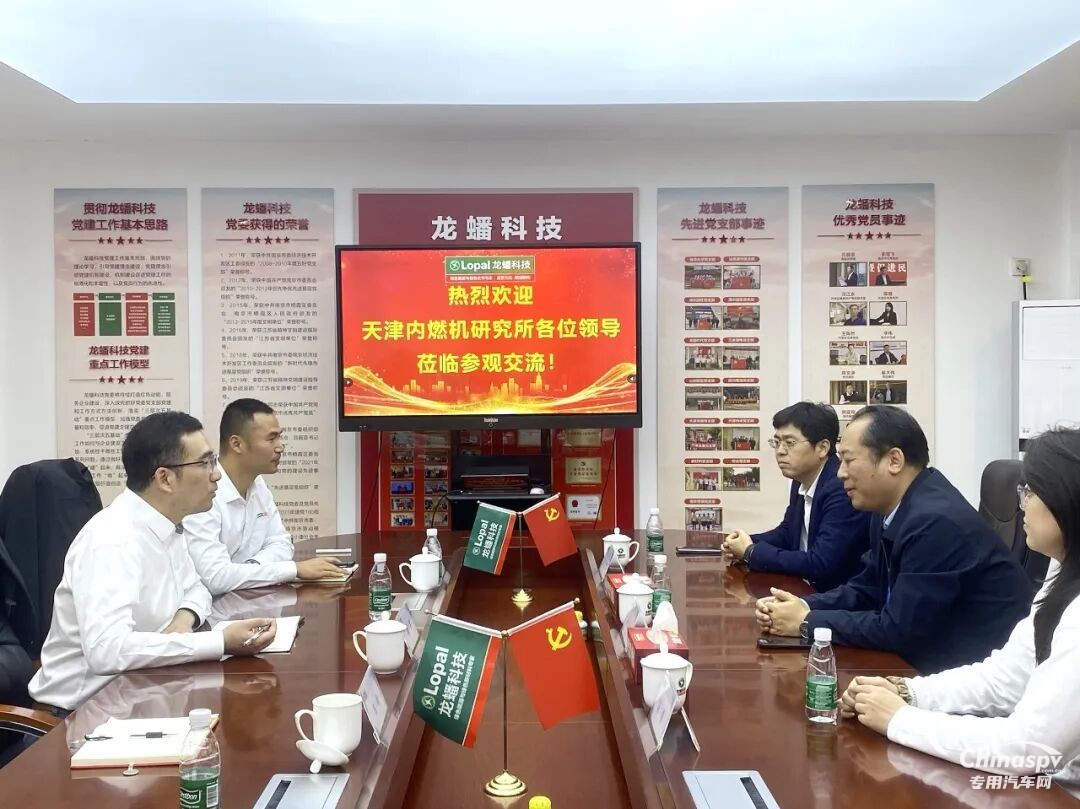 天津內(nèi)燃機研究所一行到訪龍蟠科技研究院交流合作