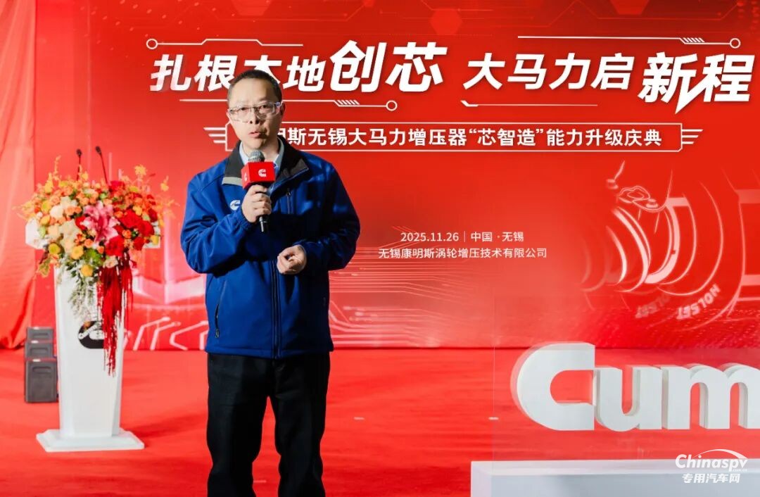 本土智造再突破！無錫康明斯大馬力增壓器“芯智造”能力升級(jí)