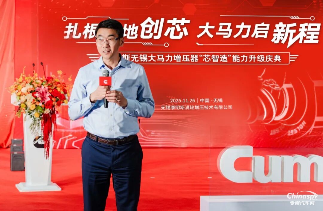 本土智造再突破！無錫康明斯大馬力增壓器“芯智造”能力升級(jí)