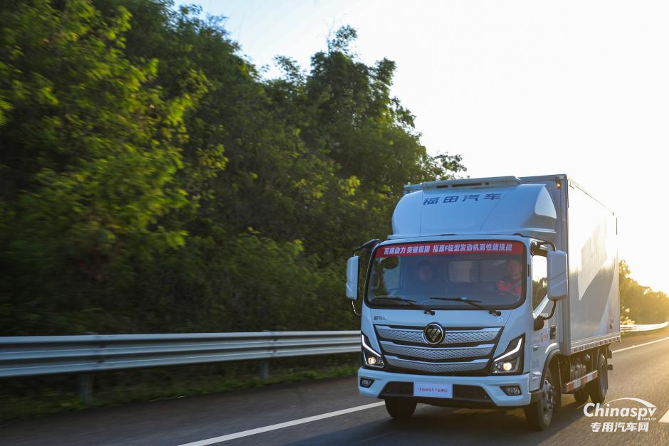 “高端動(dòng)力 突破極限”福康F輕型發(fā)動(dòng)機(jī)圓滿完成中國商用車產(chǎn)品測(cè)試