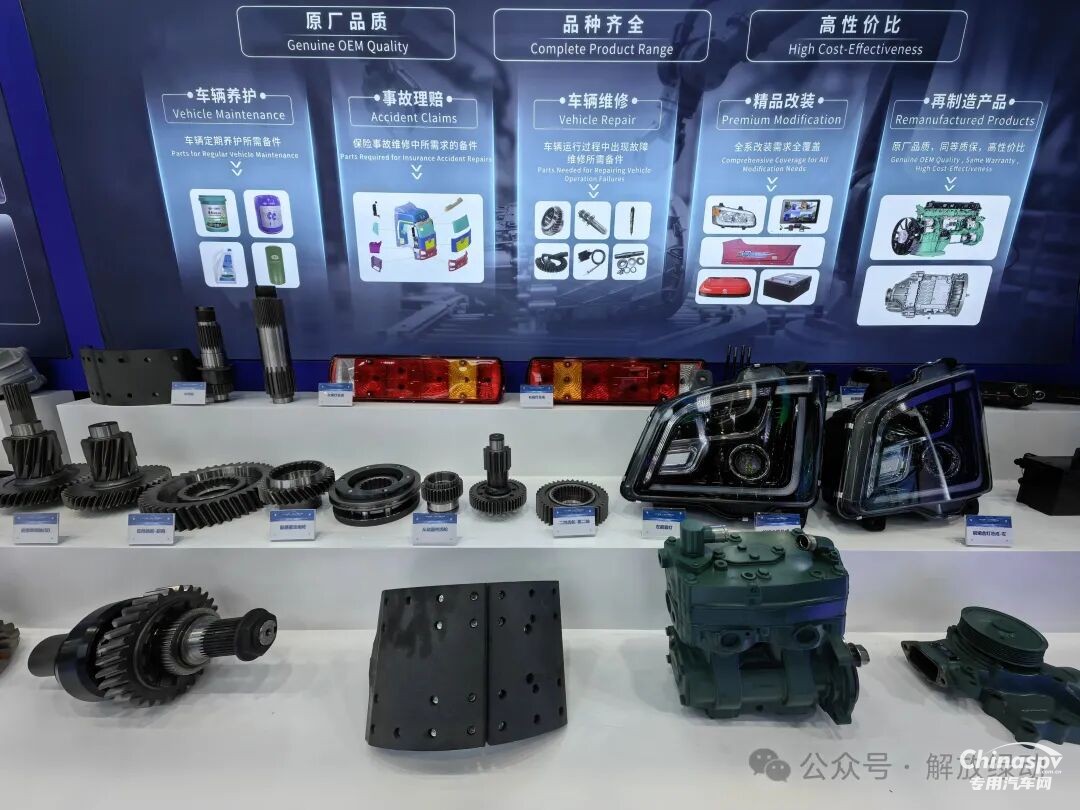 解放綠動(dòng)閃耀2025上海法蘭克福汽配展