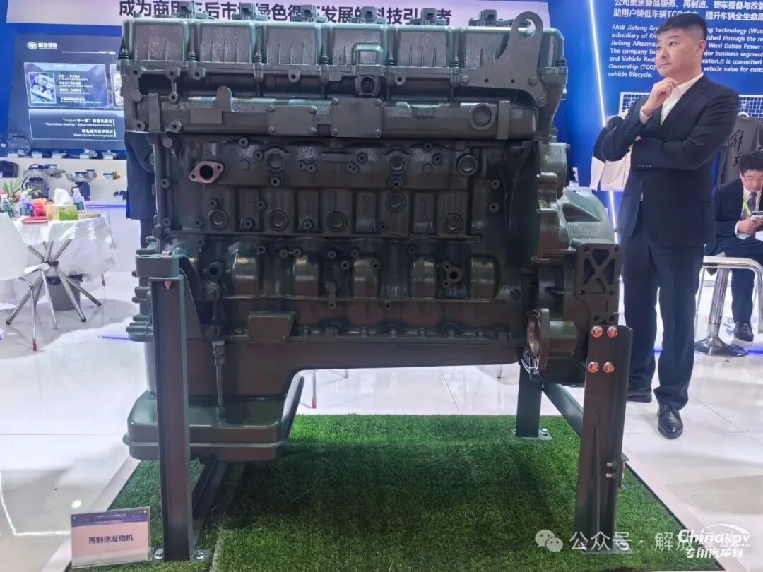 解放綠動(dòng)閃耀2025上海法蘭克福汽配展