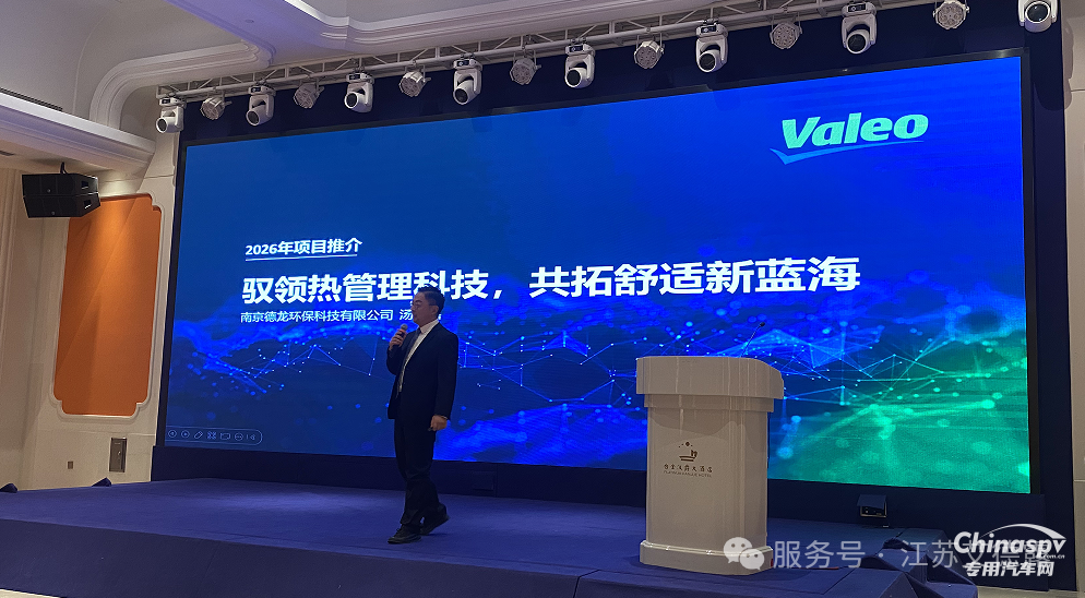 2025年12月5日，“聚力同行，共創(chuàng)2026——江蘇艾德露年度招商大會”在南京圓滿落下帷幕！