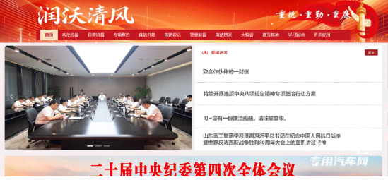 山東重工集團“智慧監(jiān)督平臺”正式運行